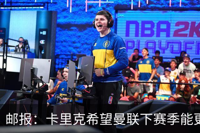 邮报：卡里克希望曼联下赛季能更好掌控比赛，他们仍想签中场